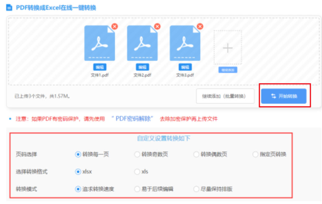 澳门沙金网址原版下载使用讲解 - 开始转换